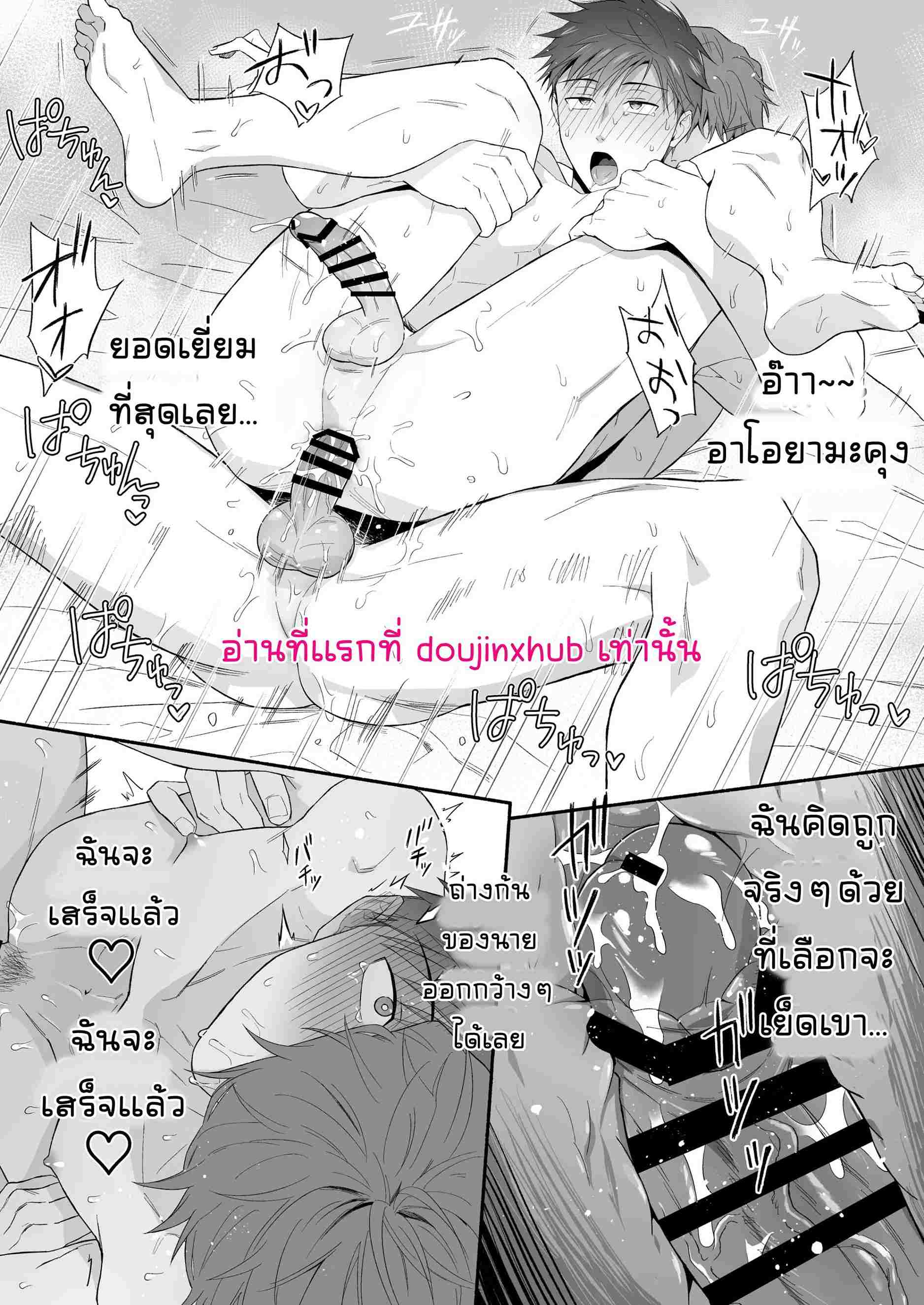 หนุ่มเจ้าชู้ที่เข้ากันไม่ได้กับเพื่อนบ้านของเขา